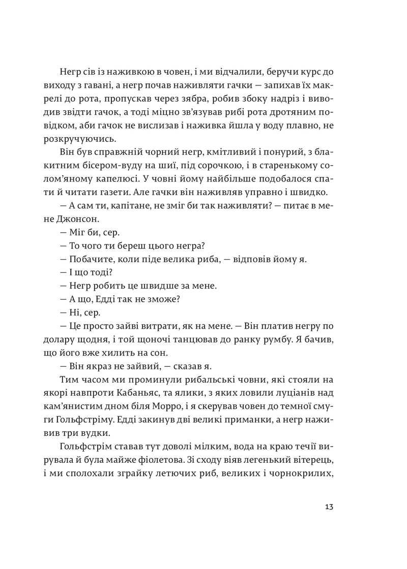 Мати і не мати