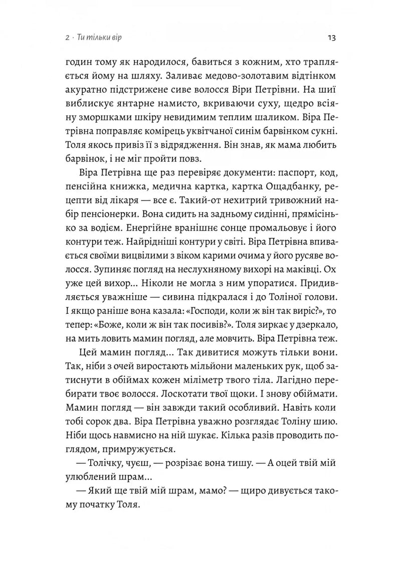 Там, де заходить сонце