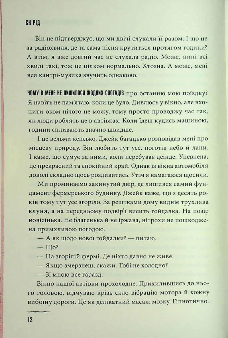 Хочу покласти всьому край