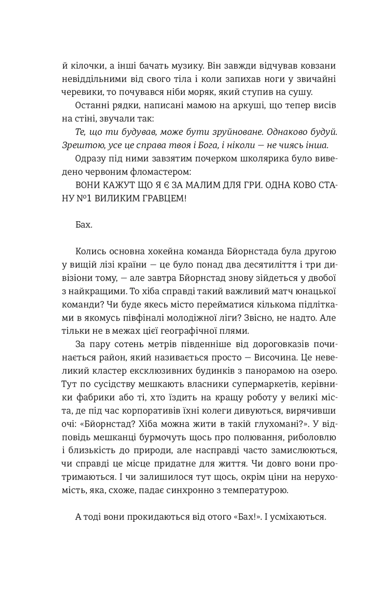 Ведмеже місто