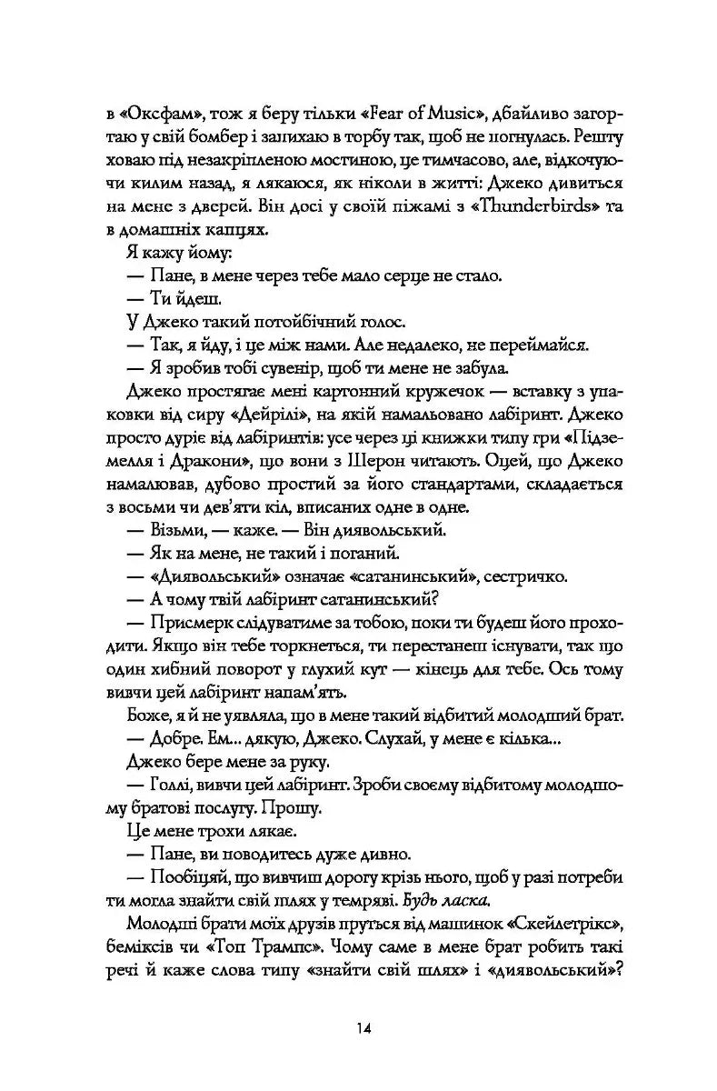Кістяні годинники