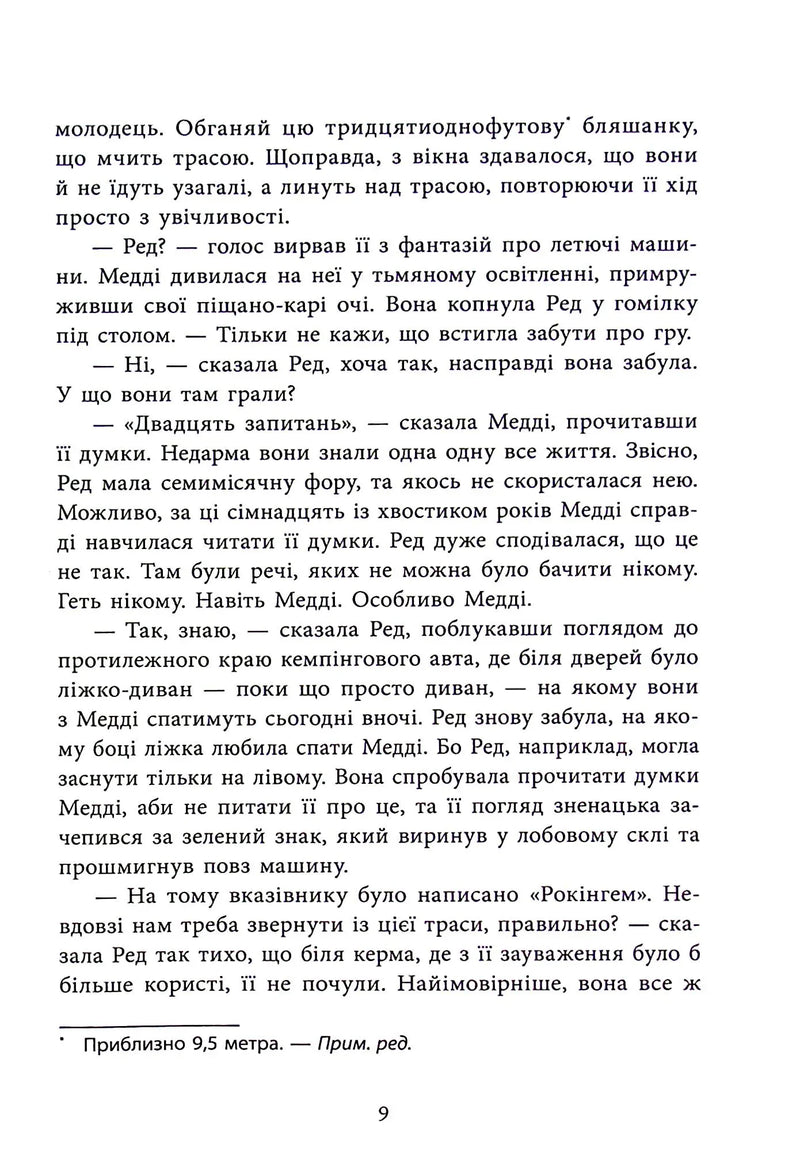 Виживуть п'ятеро