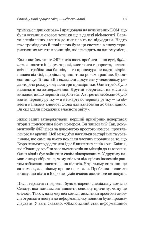 Scrum. Навчись робити вдвічі більше за менший час