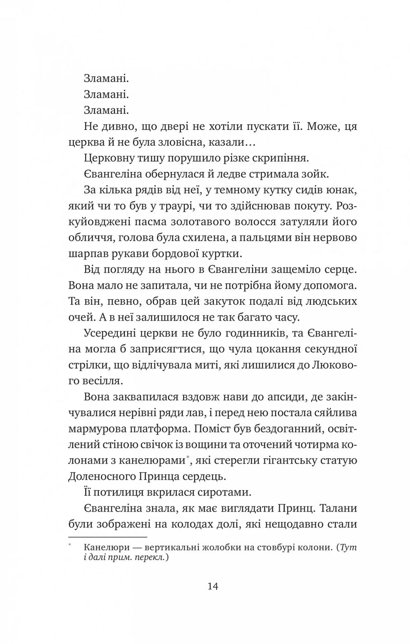 Одного разу розбите серце. Книга 1