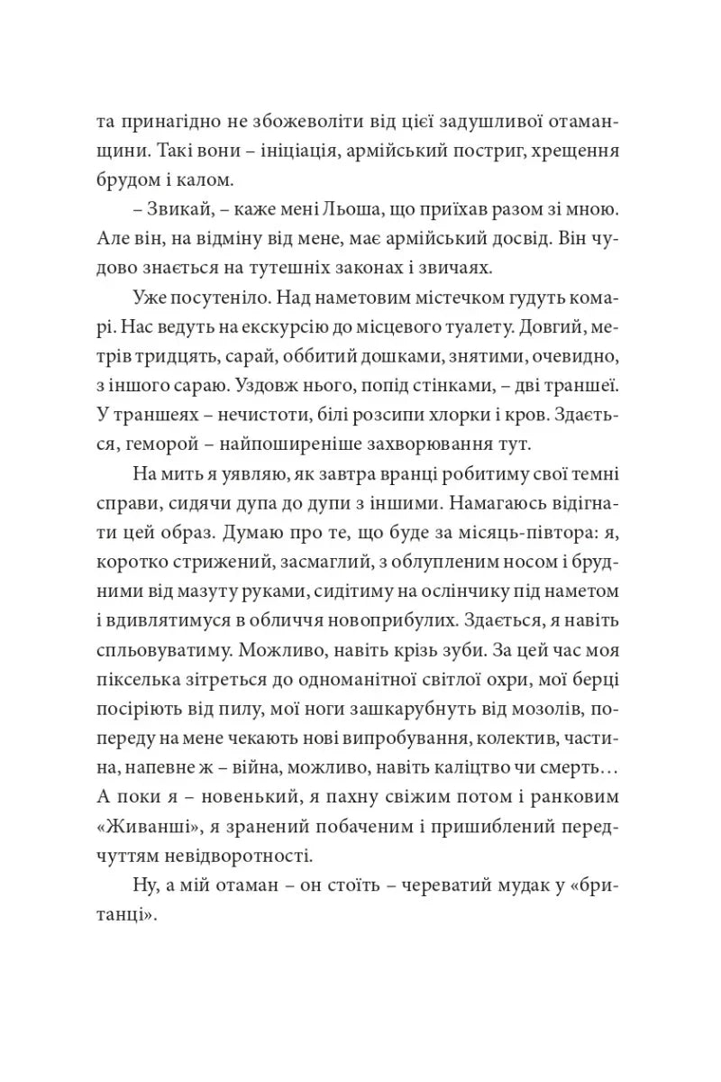 Точка нуль