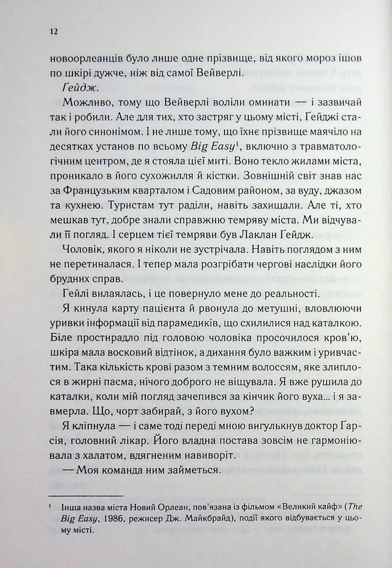 Непристойно багатий фейрі