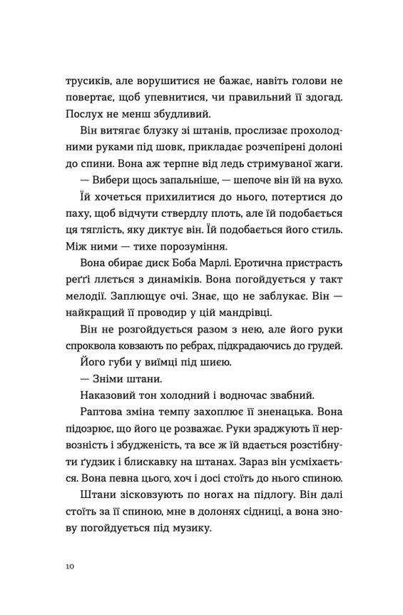 Ромео