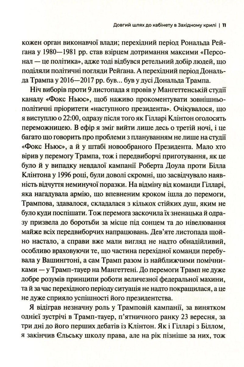 Кімната, де це сталося