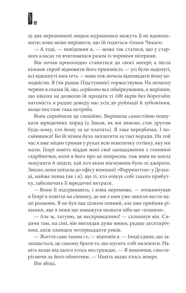 Повна темрява. Без зірок