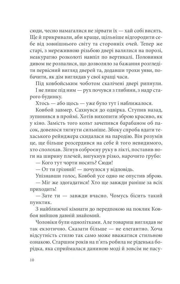 Розбите дзеркало