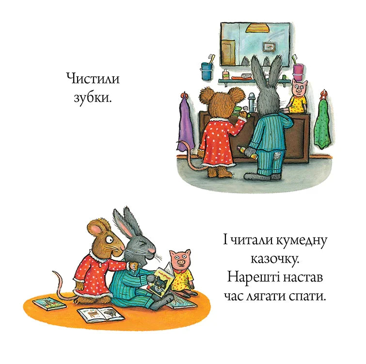 Шусть і Шуня. Засинальна жабка