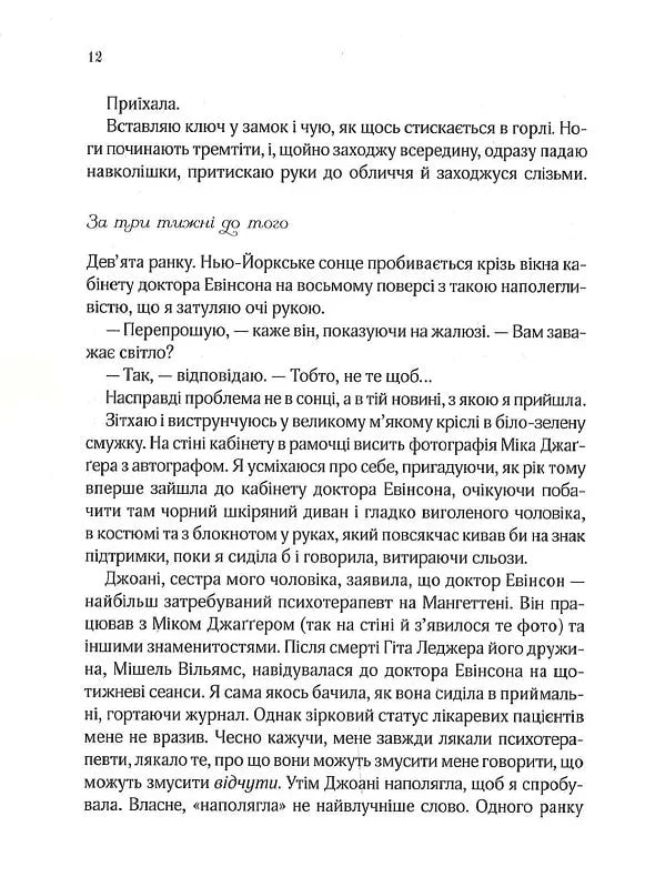 Ранкове сяйво