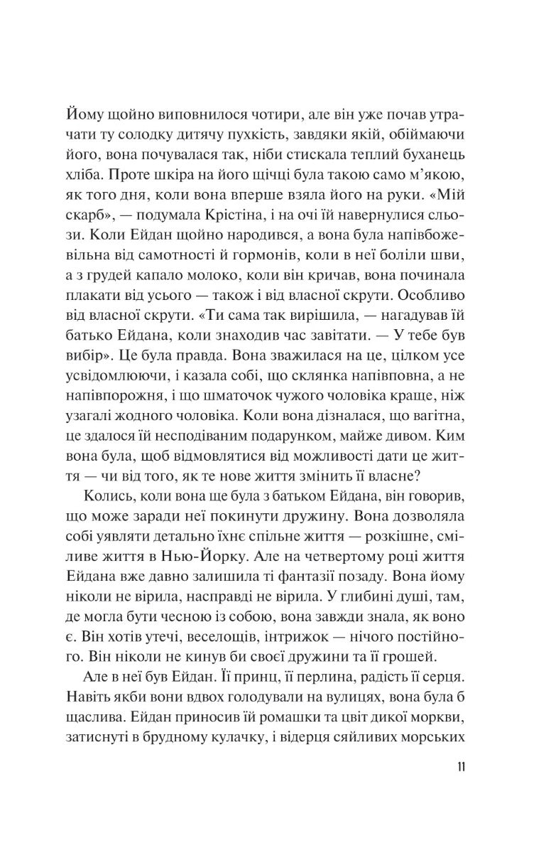 Велике літо