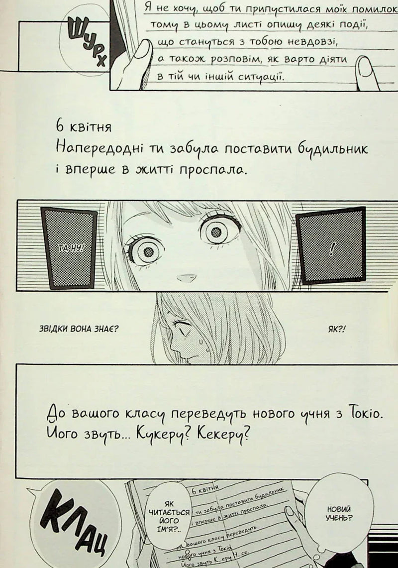 Orange. Том 1
