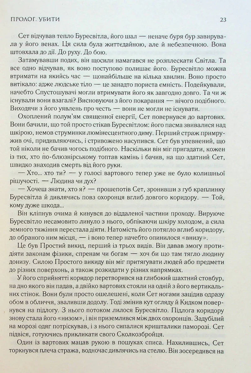 Шлях королів
