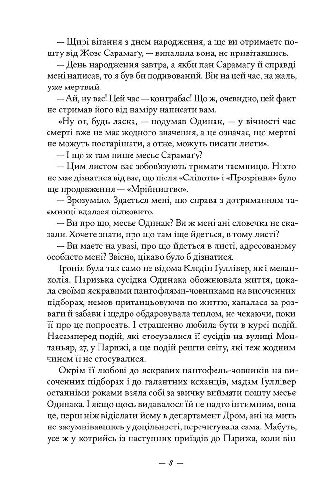 Книжкова баржа. Маленька паризька книгарня. Книга 2