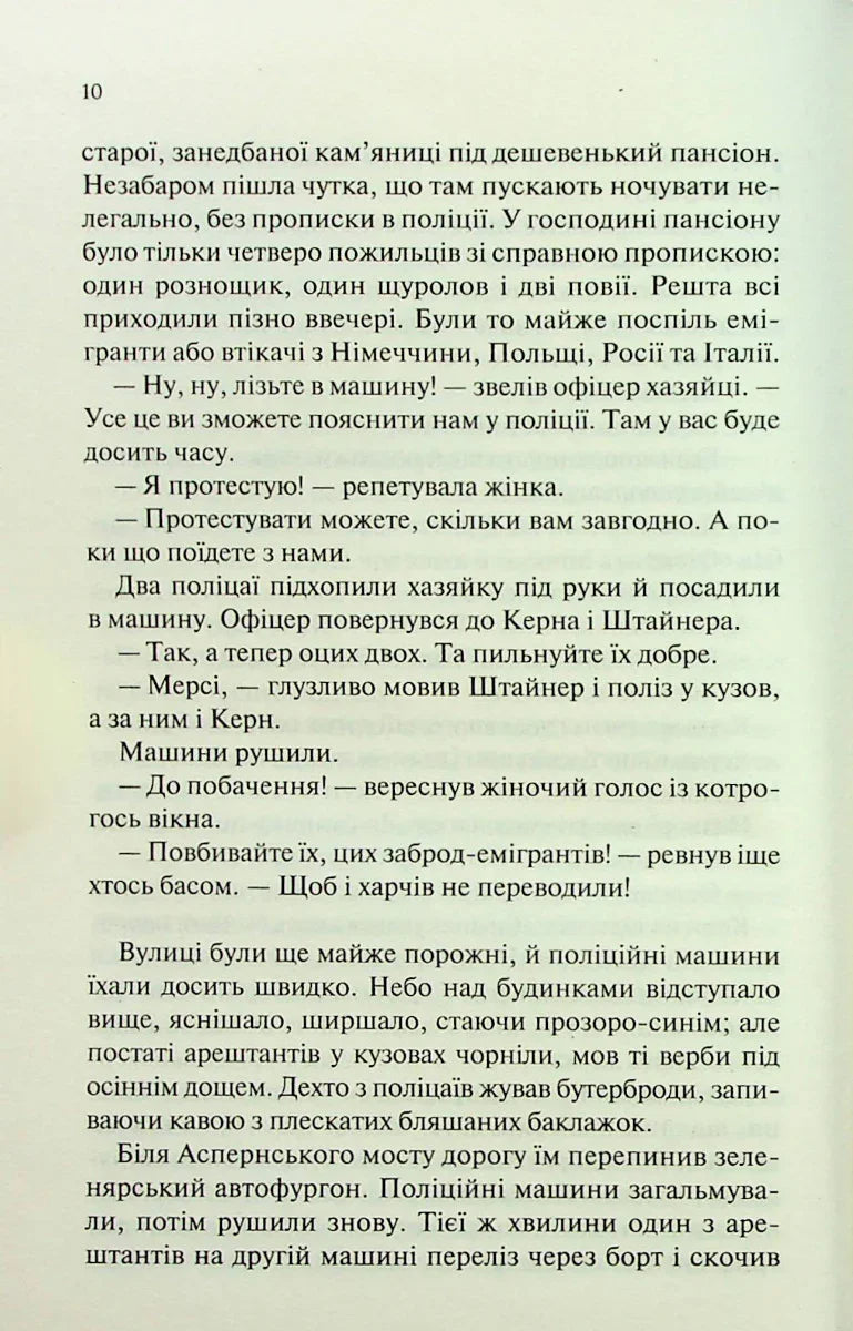 Люби ближнього твого