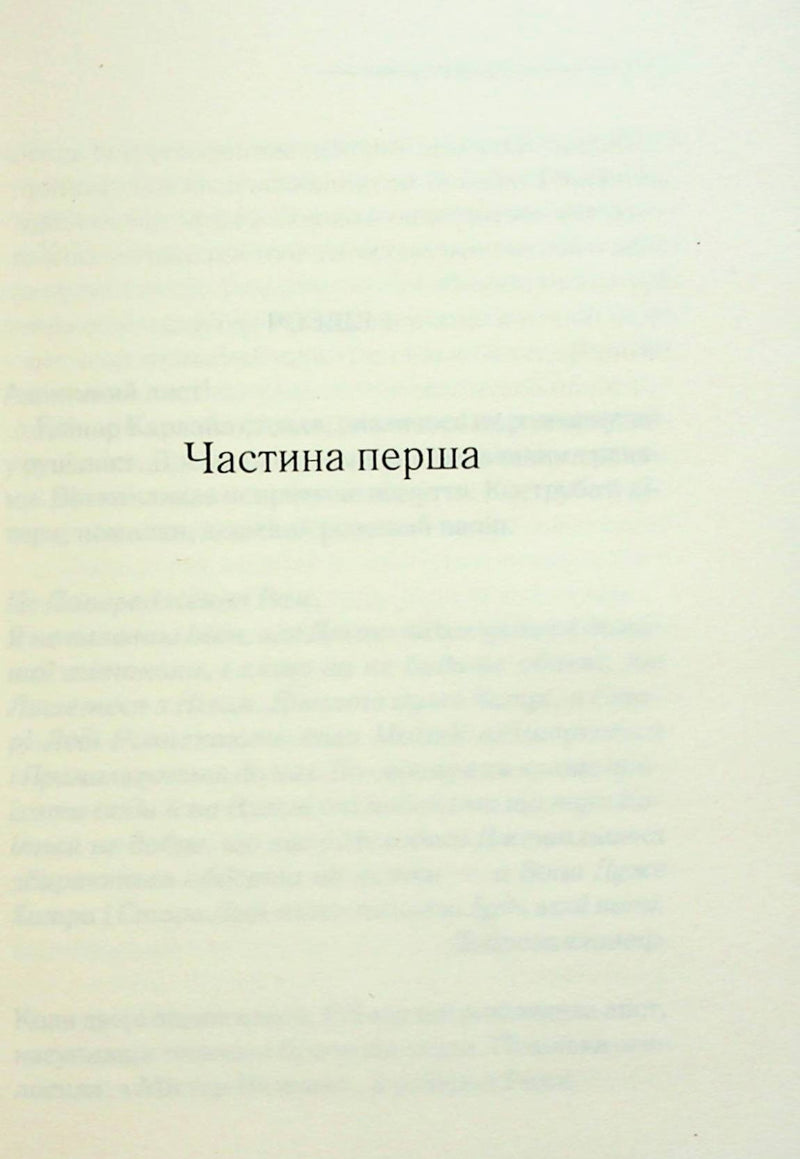 Сумний кипарис