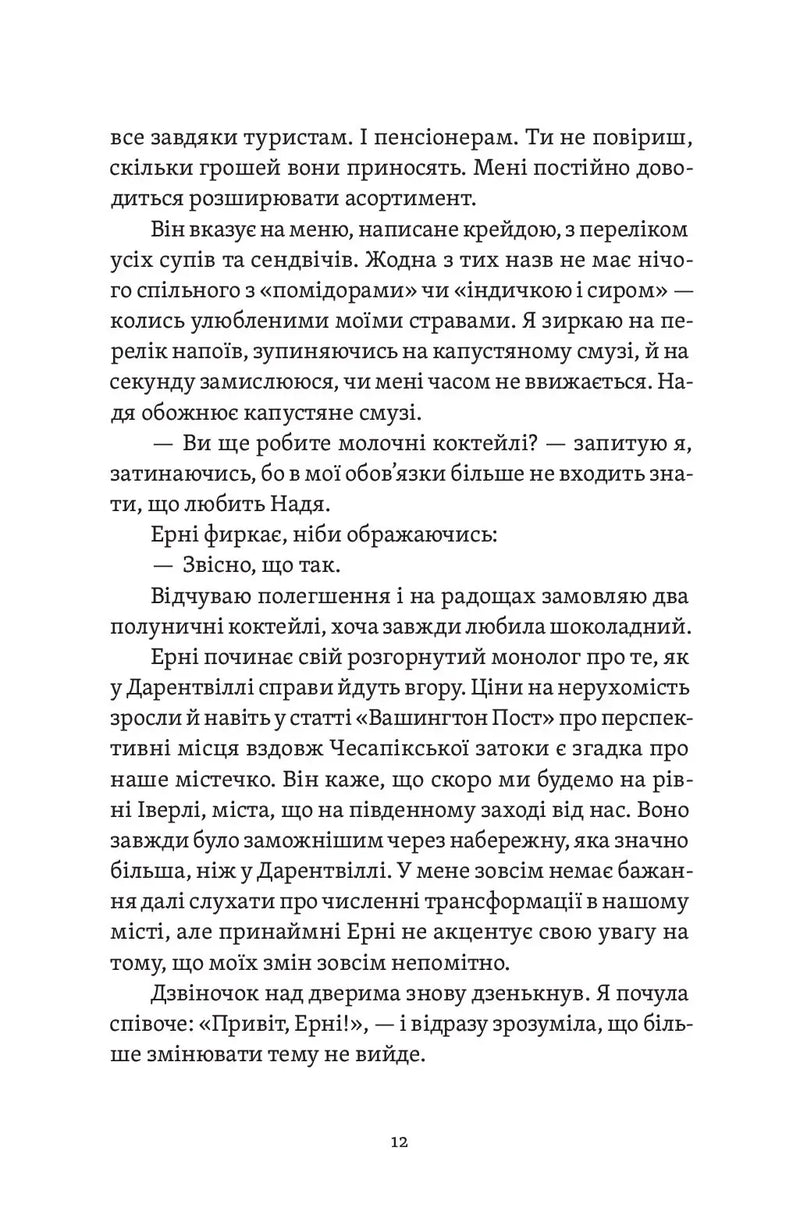 Почни спочатку, Джорджіє!