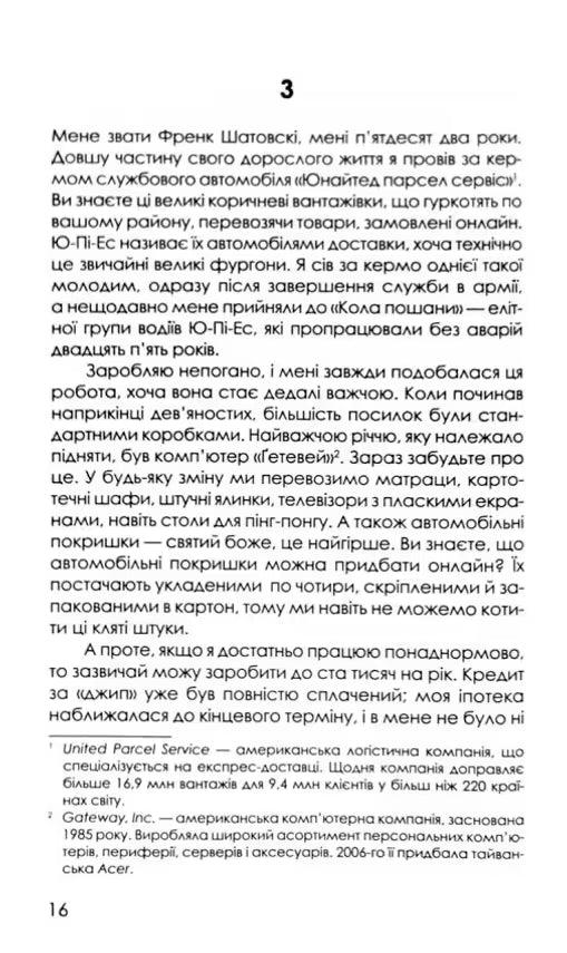 Остання гостя на весіллі