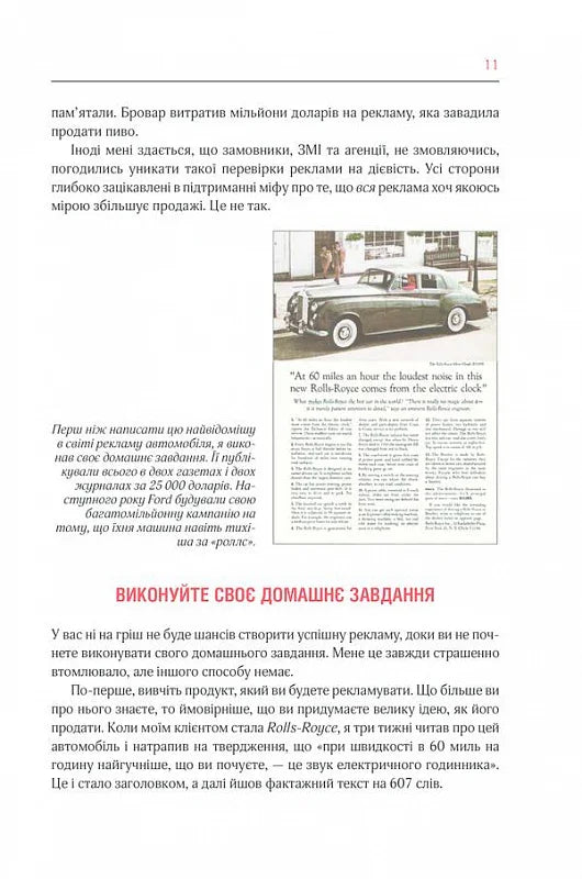 Про рекламу
