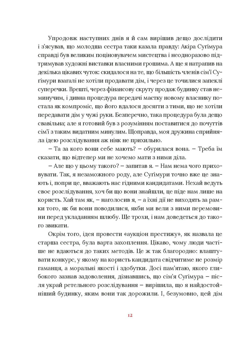 Художник хиткого світу
