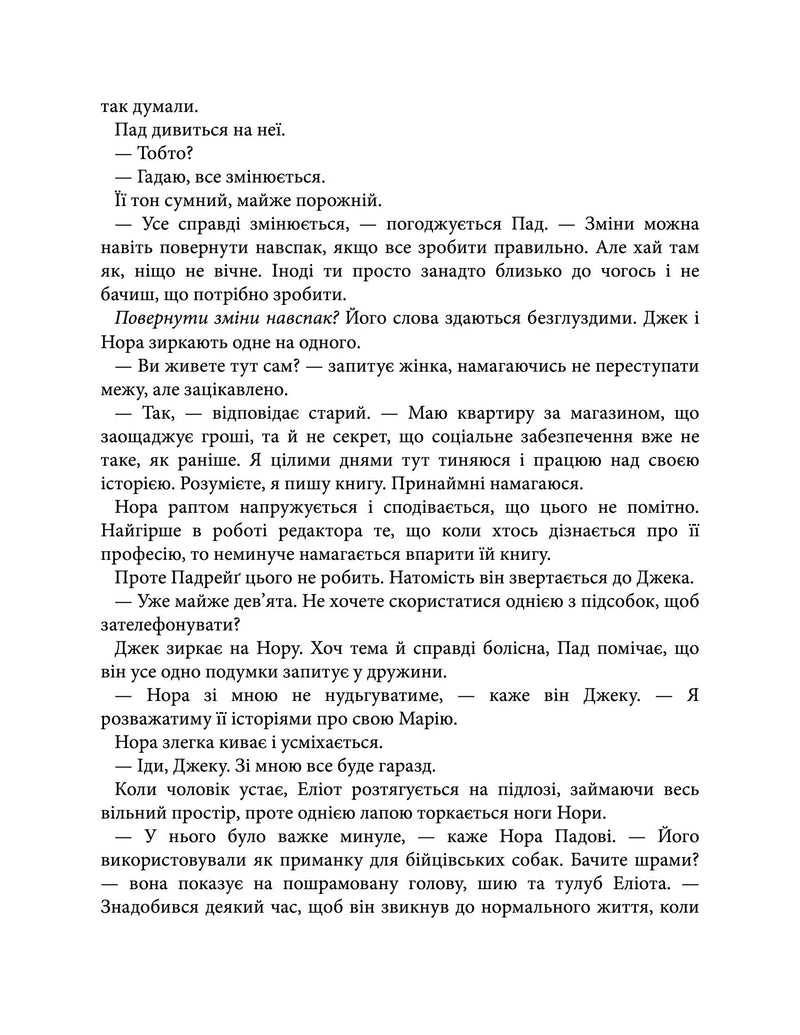 Різдвяне бажання