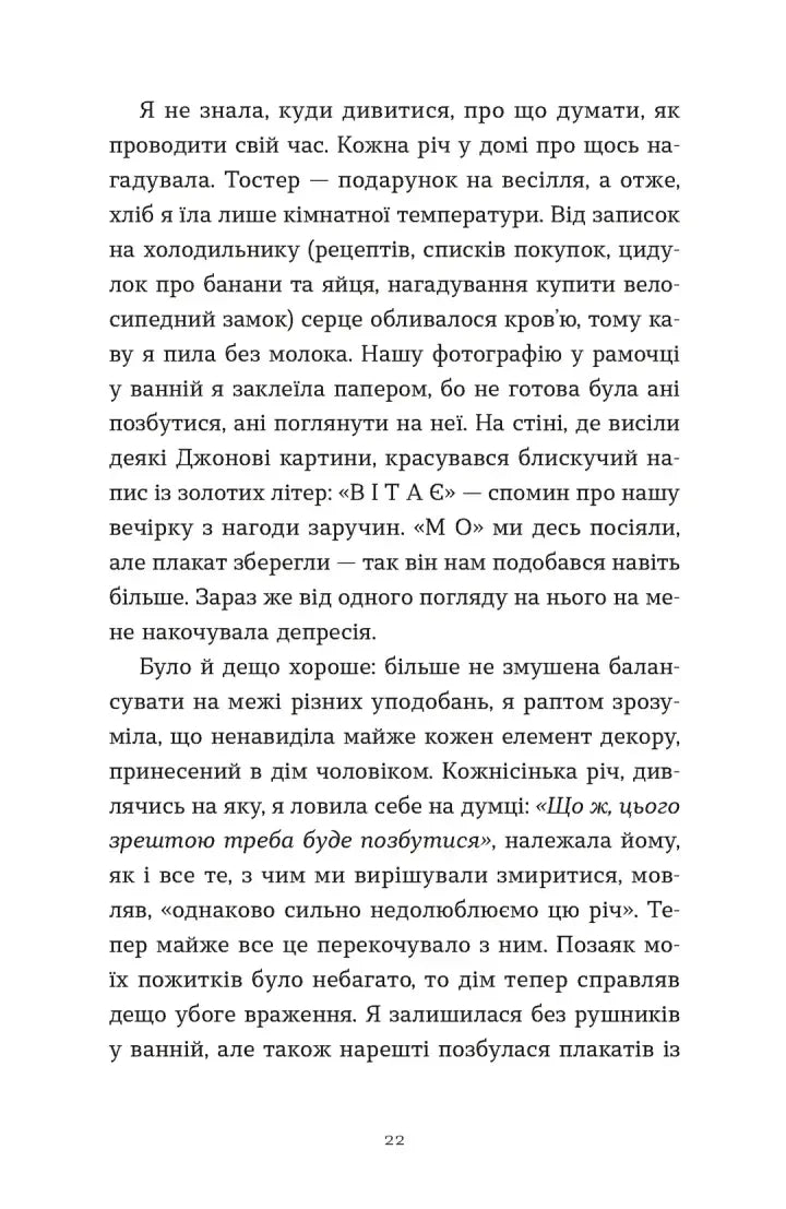 Зі мною насправді ВСЕ ДОБРЕ!