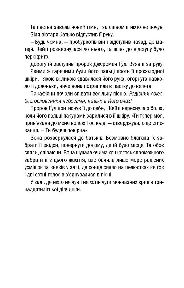 Убивчий холод