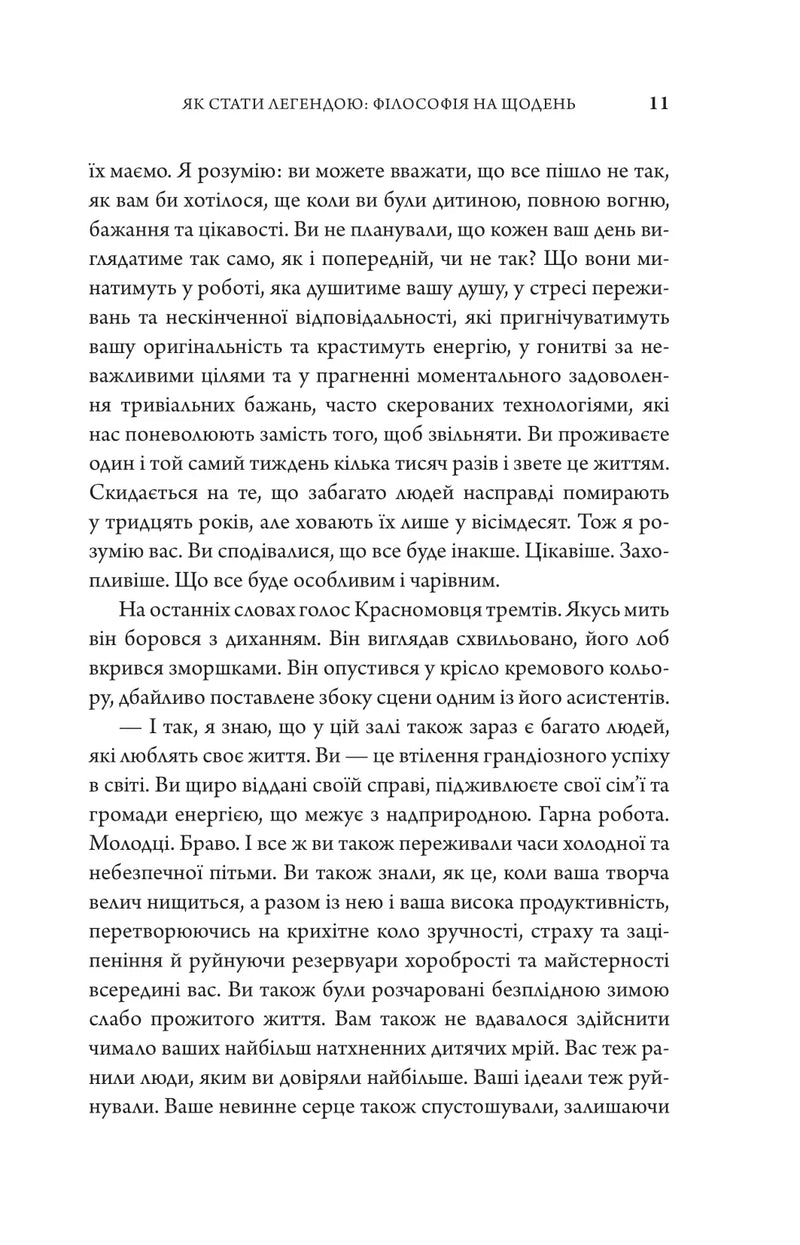 Клуб п'ятої ранку