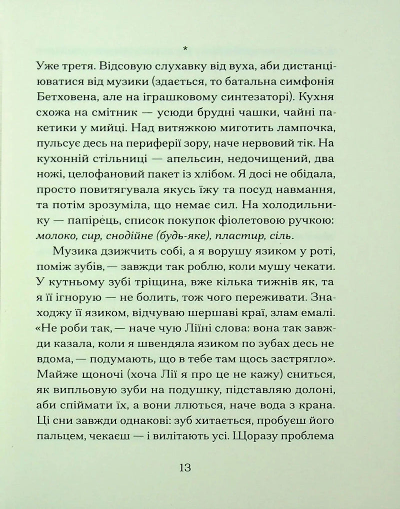 Наші дружини на дні морському
