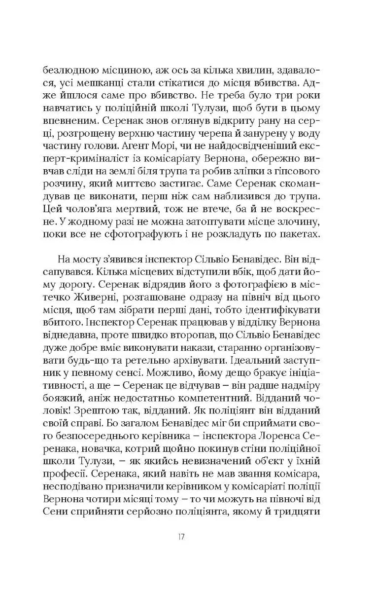 Чорні водяні лілії