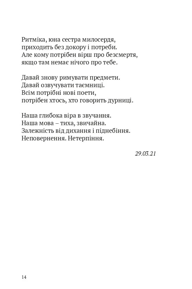Скрипниківка