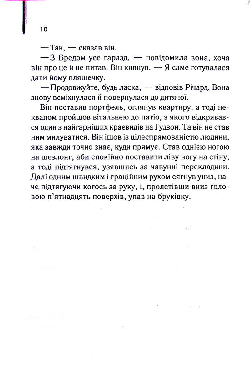 Адвокат диявола