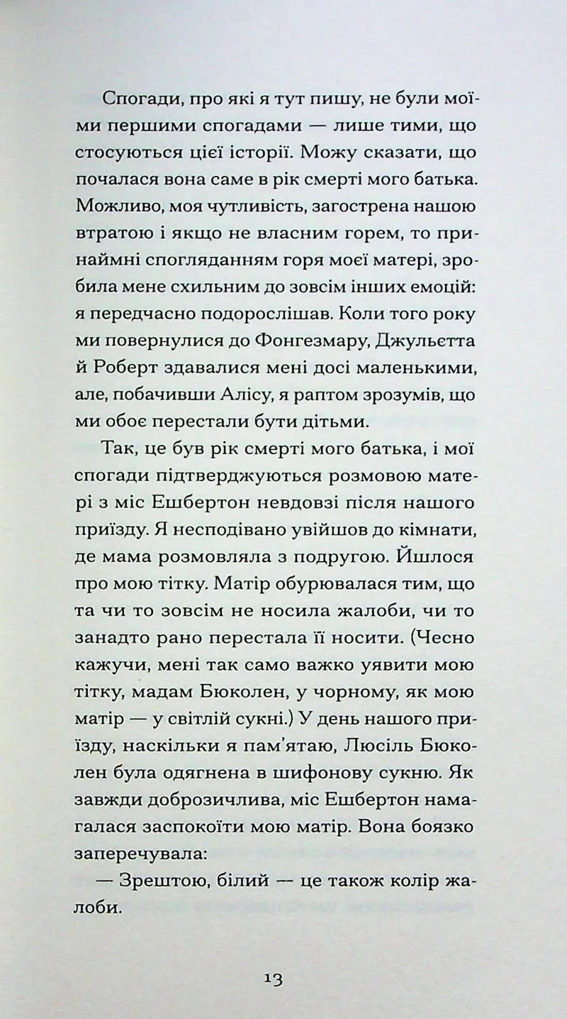 Тісні ворота