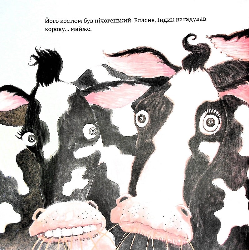 Індик у халепі