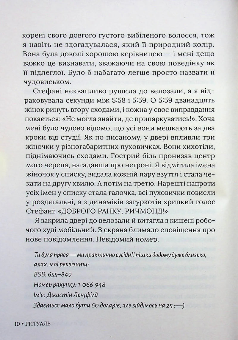 Ритуаль