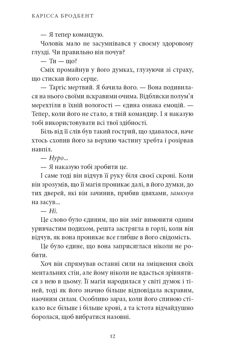 Донька безсвіття