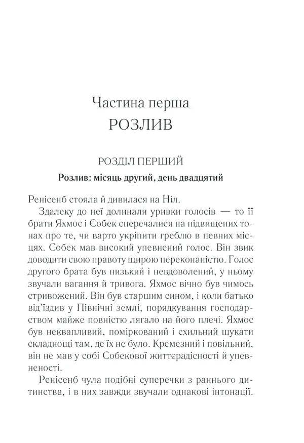 Наприкінці приходить смерть