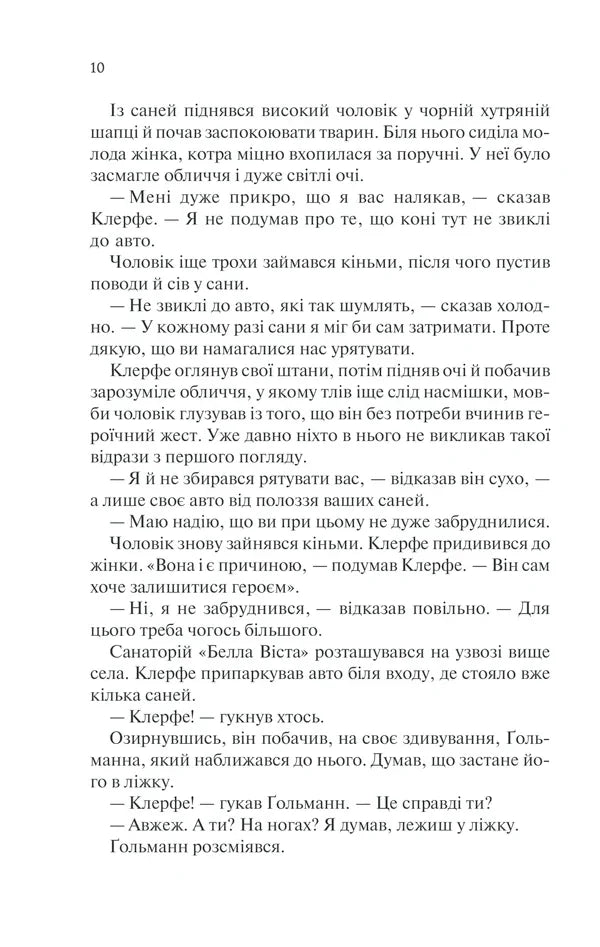 Життя у позику