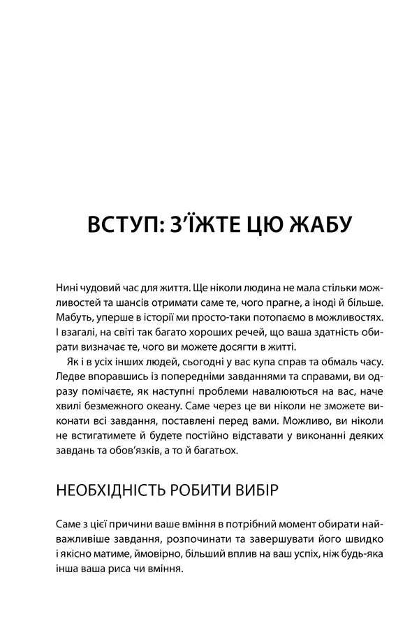 Зроби це зараз. 21 чудовий спосіб зробити більше за менший час