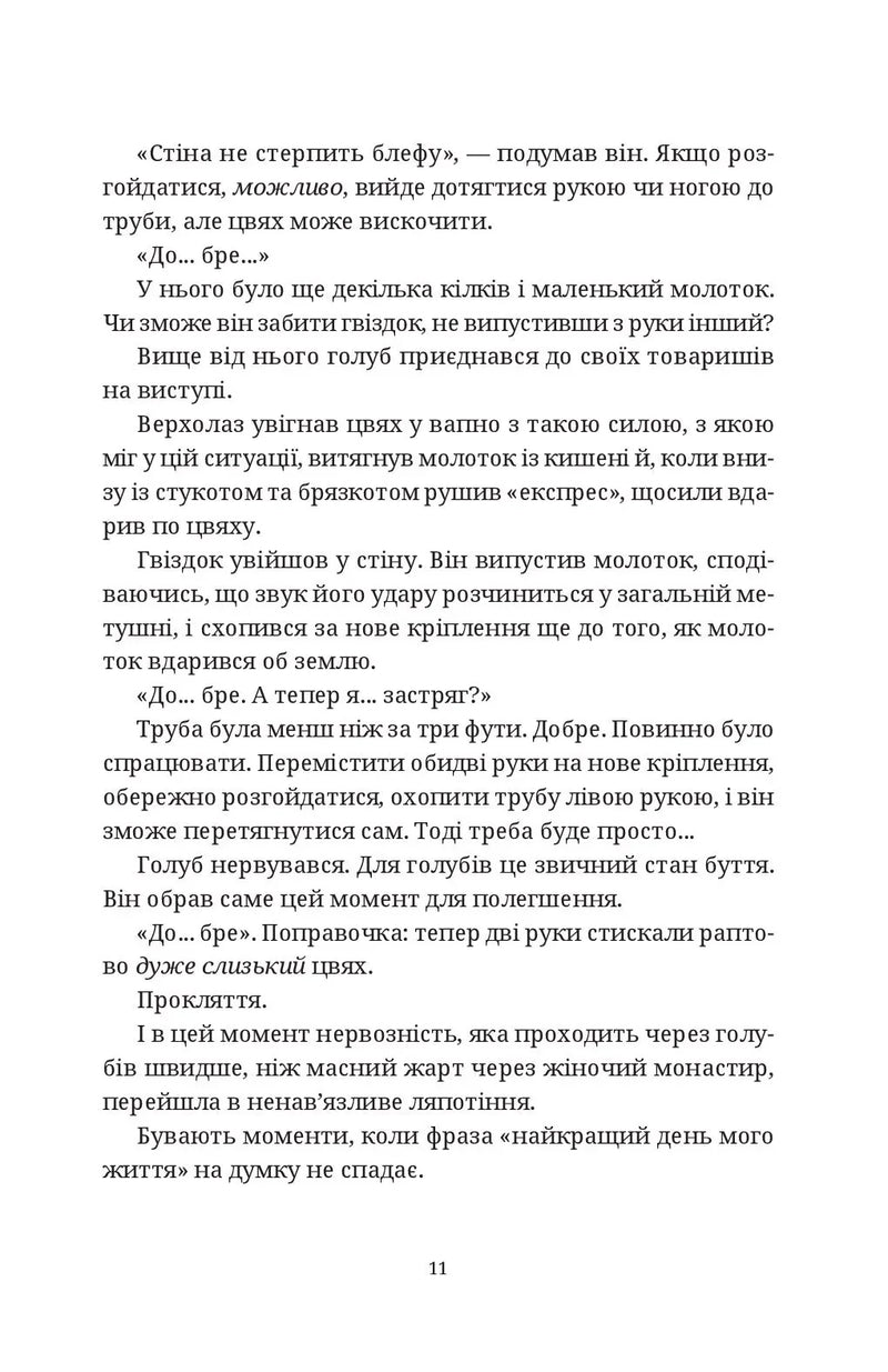 Роби гроші