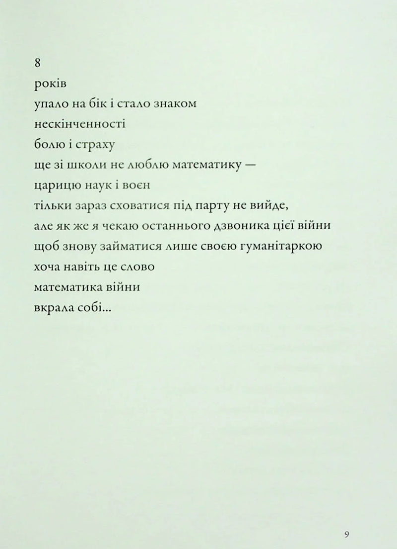 ...якщо не тепер?