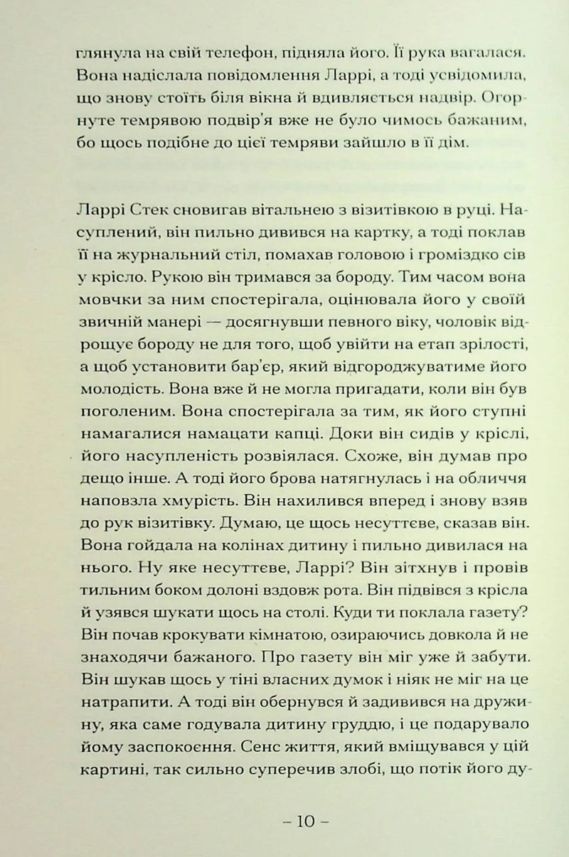 Пісня пророка