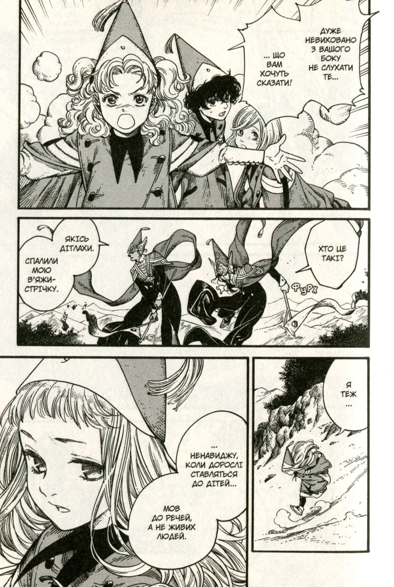 Ательє чаклунських капелюхів. Том 3