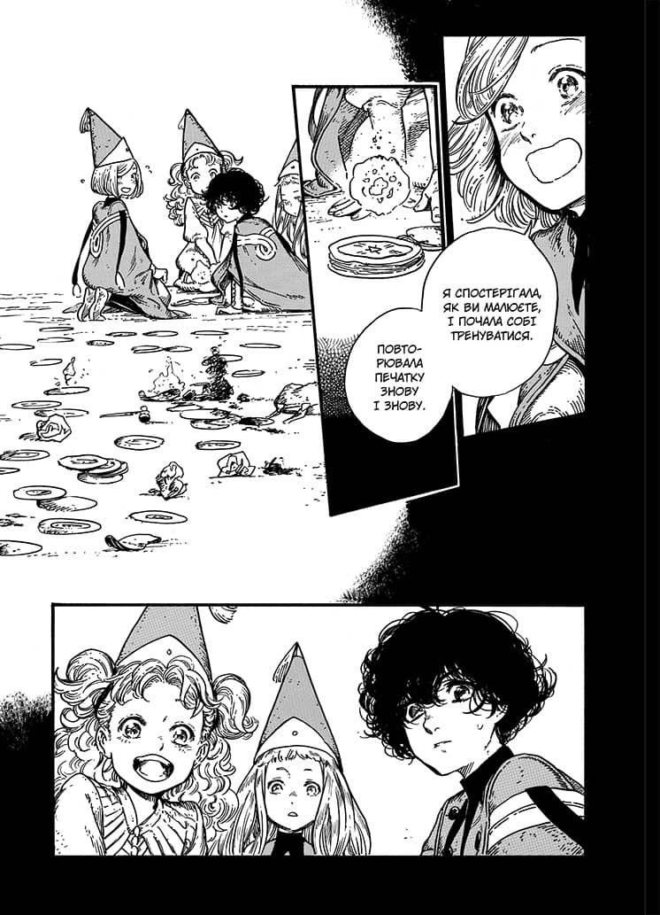 Ательє чаклунських капелюхів. Том 2