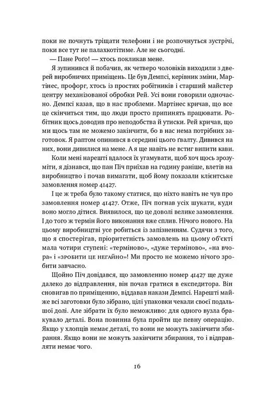 Мета. Процес безперервного вдосконалення