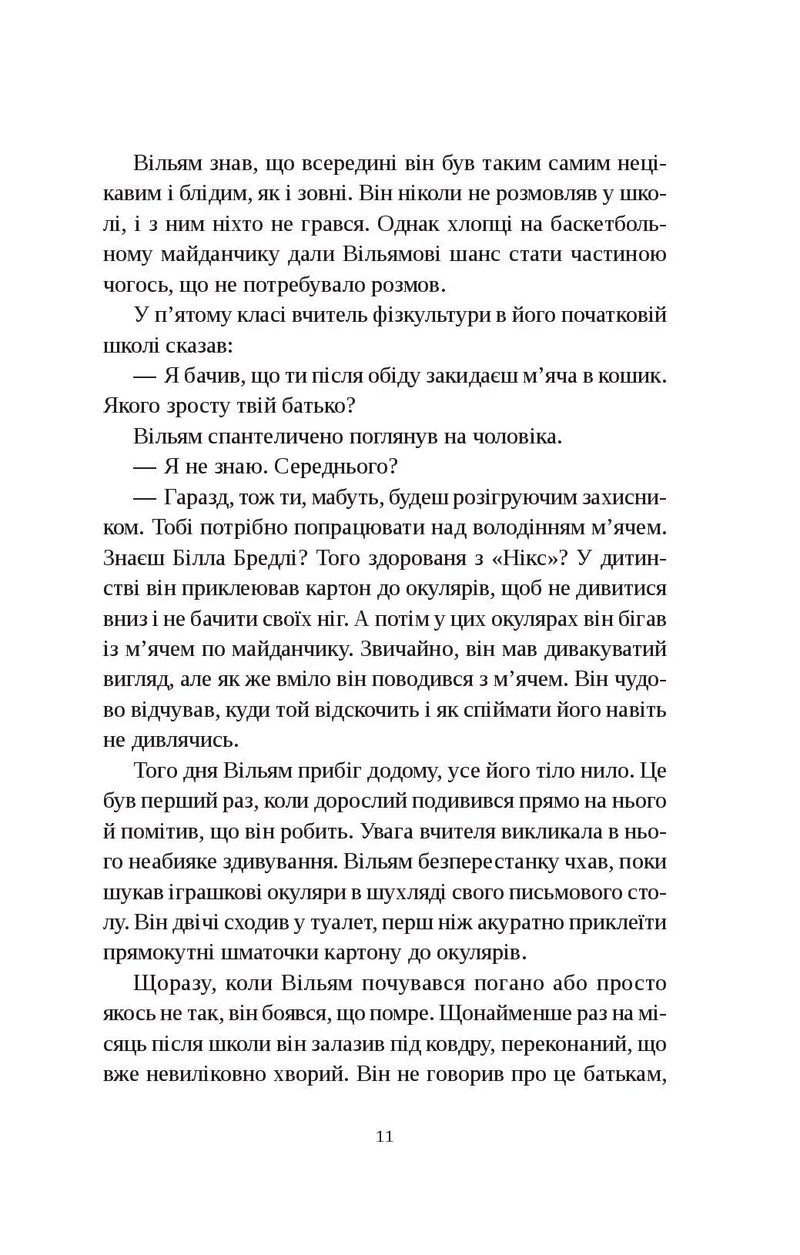 Привіт, красуне