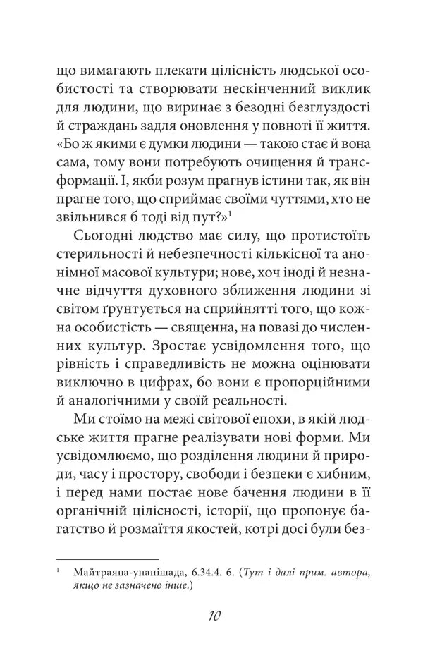 Мистецтво любові