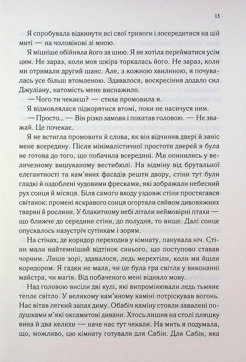 Навіки